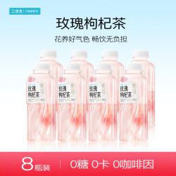 二次方 芳愈系列玫瑰枸杞茶 0糖0卡0咖啡因 500ml