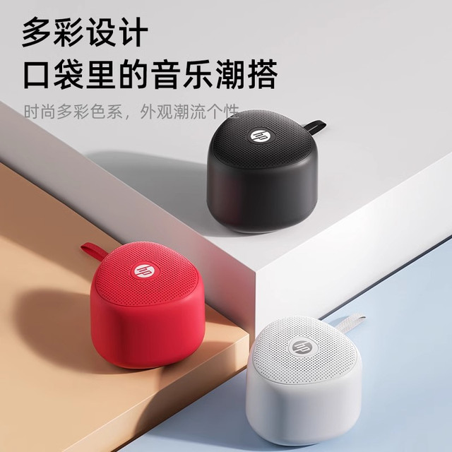 惠普 S09无线蓝牙音响高音质音箱手机播放器大音量喇叭迷你收款