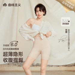 曲线主义 26爆款6.0升级春夏轻薄减小肚子不卷边美体收腹提臀裤