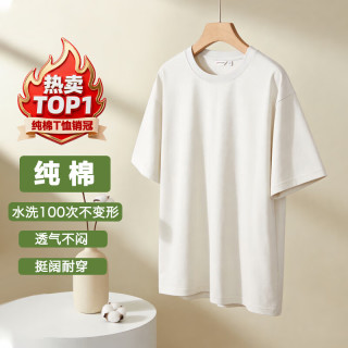 100%新疆棉 圆领短袖t恤