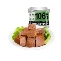 牧牛班 低脂口袋牛肉80g*6袋（健身减肥代餐）