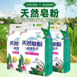 青姑娘 2500克/5斤装天然皂粉洗衣粉去污去渍家庭装厂家批发香水香气洗