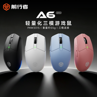 前行者 A6无线蓝牙鼠标电竞游戏专用中小手PAW3395传感器