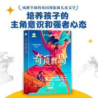 一本翻开就停不下来的冒险故事，获奖无数