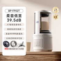 移动端、88VIP：BLAUPUNKT BP-PB02 破壁豆浆机