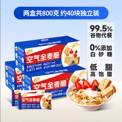 西麦 2盒特惠丨西麦空气全麦脆800g燕麦块低脂高蛋白健身代餐饱腹即食