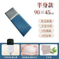 移动端：芝兰堂 加大加宽粗海盐袋全身热敷包药盐毯艾灸护腰肩颈热敷理疗垫