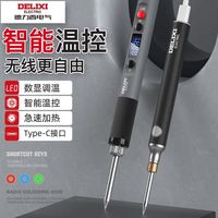 德力西 电气type-c接口电烙铁usb充电线供电家用焊接速热恒温小型