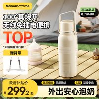 移动端：Mamahome 无线便携恒温水壶杯 云朵白Pro
