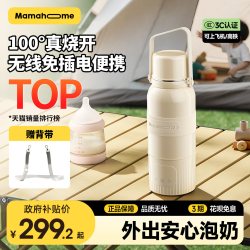 Mamahome 无线便携恒温水壶杯 云朵白Pro