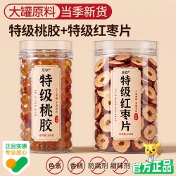 乐钦 正品云南桃胶雪燕皂角米干货经典三宝羹搭配木薯炖奶银耳羹旗舰店