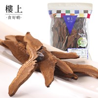 移动端：樓上 中国香港楼上 特选黑灵芝片 紫灵芝灵芝切片泡茶煲汤151g()