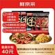 鲜京采 齐齐哈尔风味烤肉套餐2.76斤 烧烤牛肉露营空气炸锅食材