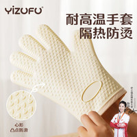 伊之福 防烫手套耐高温隔热加厚硅胶空气炸锅烤箱专用耐热手套烘焙防滑