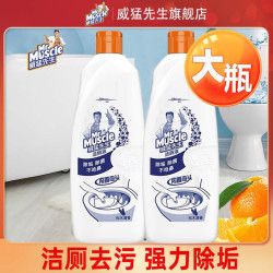 威猛先生 洁厕灵液松木清香500g除垢除污不呛鼻马桶除菌家庭实惠装