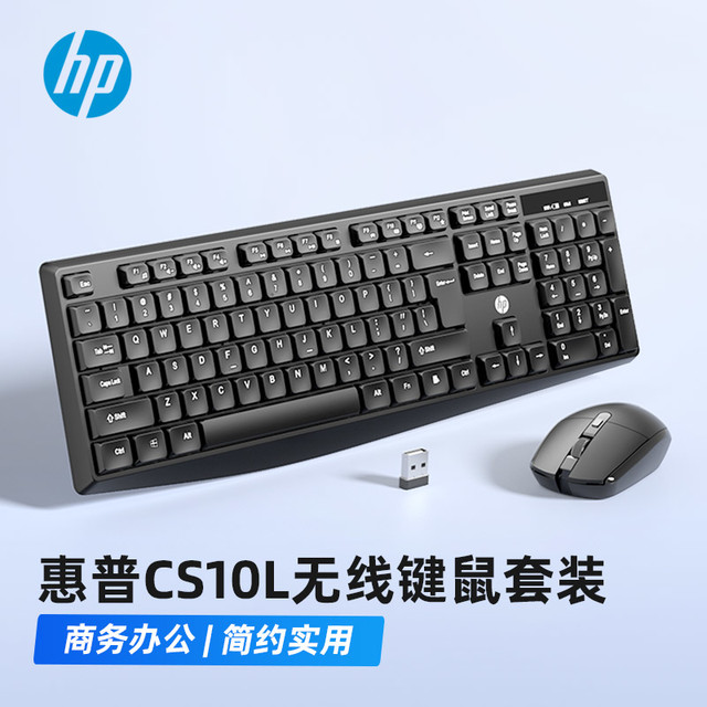 惠普 CS10L无线键盘鼠标套装 轻音按键办公键盘104键全尺寸键盘