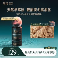 东边 全期全价狗鲜肉主食罐头幼成犬通用鸭肉罐头营养湿粮拌狗粮
