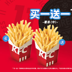 肯德基 1份薯条（中）