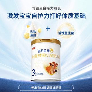 宜品 益臻娟姗牛奶粉3段 820g
