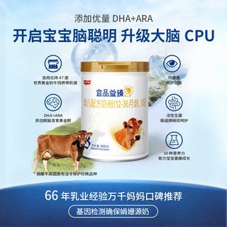 宜品 益臻娟姗牛奶粉3段 820g
