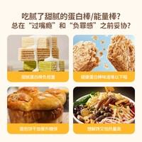 谷养 咔嚓脆蛋白坚果燕麦帮 香辣味 饼干