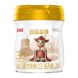 宜品 益臻娟姗牛奶粉3段 820g