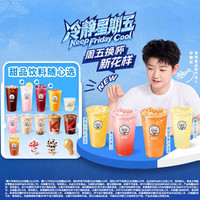 肯德基 甜品饮料随心选