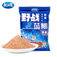 龙王恨 经典蓝鲫鱼饵野钓鲫鱼鲤鱼饵料300g鱼食腥香开饵垂钓池塘