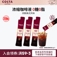 COSTA 咖世家 浓缩咖啡液浓醇美式榛果风味0蔗糖0脂肪拿铁黑咖