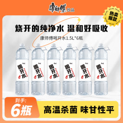 康师傅 喝开水熟水饮用水大容量囤货宿舍饮品夏日解渴