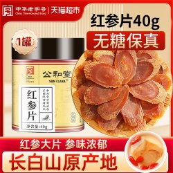 放鹤洲 公和堂红参片长白山原产大片主根切片无糖红参片中草药材泡茶水喝40g