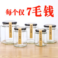 六棱玻璃罐小带盖空果酱辣椒酱密封罐蜂蜜柠檬膏黄桃罐头玻璃瓶子