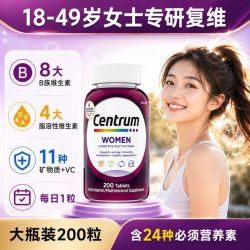善存 海外女性男性中老年多种复合维生素矿物质片VB维C正品