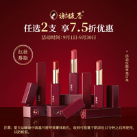 谢馥春 红妆唇脂口红3克枫叶色豆沙色烟粉色正品官方旗舰店
