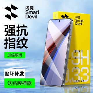 闪魔 适用iqooneo11钢化膜neo10pro+/neo9手机膜8防摔高清不沾指纹