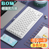 航世 BOW航世笔记本外接有线键盘鼠标女生打字USB便携无线台式电脑办公