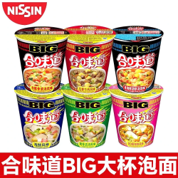 合味道 big大杯海鲜风味泡面五香牛肉方便面速食冲泡夜宵充饥食品