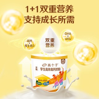 伊利 全聪儿童成长奶粉