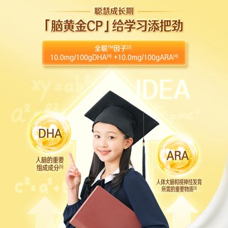 伊利 全聪儿童成长奶粉
