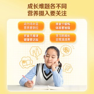 伊利 全聪儿童成长奶粉
