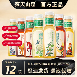 农夫山泉 东方树叶茉莉花茶白茶500ml*12瓶夏日必备饮品