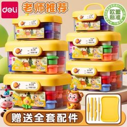 得力 儿童超轻粘土安心环保安全无味橡皮泥彩泥手工玩具粘土