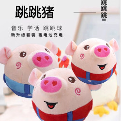 网红跳跳猪玩具会学说话跳跳唱歌儿童毛绒玩具可充电益智玩具