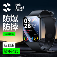 闪魔 适用小米手环10/10pro保护膜红米watch手表膜耐刮高清全屏膜