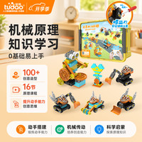 tudao 未来机械师大颗粒电动积木拼装steam儿童早教玩具男女孩生日礼物