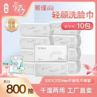 慕瑾日记 轻颜洗脸巾婴儿可用珍珠纹抽取式一次性洁面巾柔软亲肤