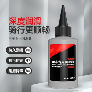 永久 自行车链条油山地车自行车单车配件润滑油链子油机保养套装