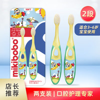 mikibobo 婴幼儿乳牙刷婴儿牙刷宝宝软毛幼儿童牙刷口腔清洁儿童牙刷2支/套