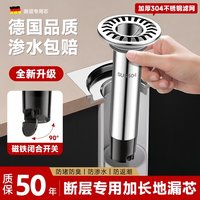 旗舰款加长地漏芯304不锈钢断层过滤内芯下水道通用防臭反味神器