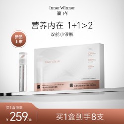 赢内丨鲑鱼精粉胶原蛋白果蔬膳食纤维液态口服营养双舱饮品8支装